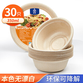 Shuang yu sugarcane pulp paper plate paper bowl disposable tableware waterproof and oil-proof natural color degradable round bowl 350ml 30 pieces