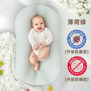 Yeesoom bed-in-bed baby, baby coaxing bed-in-bed artifact, newborn anti-shock uterus bionic bed for sleeping in all seasons, antibacterial soft bed-in-bed for all seasons-mint green
