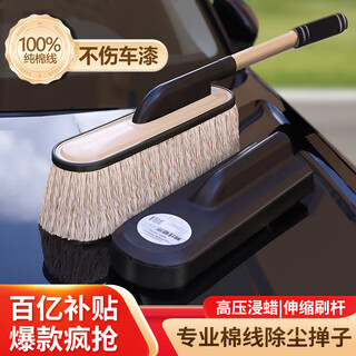 Yue truck duster car wash car wash mop car dust duster retractable car wash brush car sweeping tool-pure cotton thread