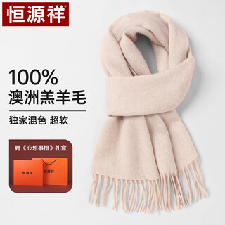Hengyuanxiang pure wool scarf women's autumn and winter shawl women's warm scarf for mother's birthday gift for girls gift box