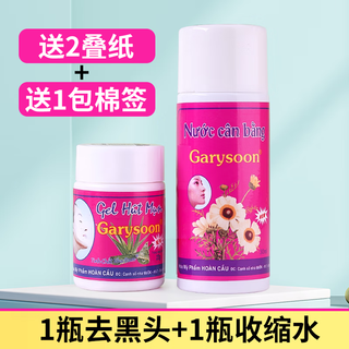 Garysoon thai blackhead removal nose patch white aloe vera gel film shrinks pores and acne deep cleaning artifact for men only blackhead water + shrinking water (52ml)