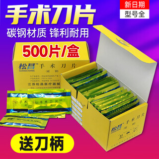 Free stainless steel knife handle no. 11 no. 23 carbon steel surgical blade utility knife adjustment carving knife pedicure mobile phone film 22 a box of 500 pieces free handle