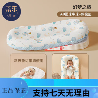 Tile bed-in-bed crib for newborns to sleep, anti-jumping and vomiting, uterus bionic bed, a safe sleeping tool, fantasy ab surface shaping bed + anti-vomiting pad