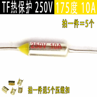 Tf thermal protection ry-142tf185240 degrees 10a250v rice cooker temperature fuse tube tf thermal protection ry-175 degrees 10a250v 5 free for 5