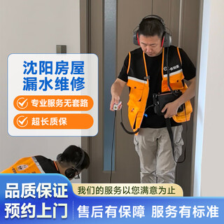 Water pipe concealed pipe leakage detection and repair water pipe concealed pipe sewer pipe geothermal floor heating heating pipe leakage repair shenyang door-to-door leakage repair of water pipe concealed pipe