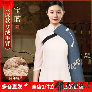 Universal arm and shoulder physiotherapy hot compress bag, electric heating moxibustion mugwort bag to warm arms, wrists, elbows and neck artifact, extended version, arm and shoulder hot compress bag, sapphire blue