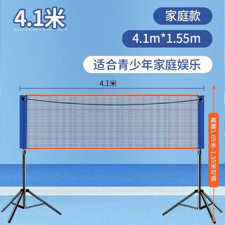 Mi hong badminton net outdoor badminton net frame portable foldable simple home pickleball universal mobile net post tripod singles 4.1 meter net frame + net + collection