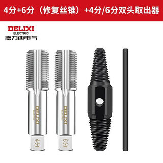 Delixi electric's new water pipe repair tap faucet pipe thread repair tool 4 points 6 points tap repair accessories durable 4+6 repair tap + 4/6 points double-headed broken wire removal