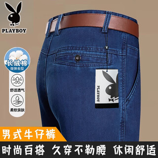 Playboy 2025 summer thin men's jeans straight mid-high waist elastic versatile breathable middle-aged and elderly dad long trousers 3892 models - Zhonglan [Summer] thin 40 waist circumference 3 feet 1 Recommended weight 190-200