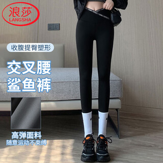 Langsha letter cross waist shark skin leggings spring and autumn high waist hip lifting pants for external wear thin yoga pants