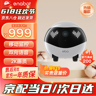 enabot【重磅新品】EBO Air2移动监控摄像头ebo机器人老人小孩宠物智能陪伴机器人家庭可移动摄像头 【信羽白】EBO Air 2-32G内存