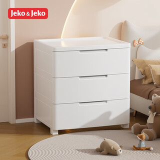 Jeko&jeko drawer storage cabinet bedroom living room storage cabinet wardrobe bedside table toy snack organizer chest of drawers