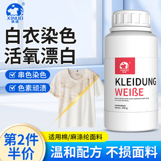 Xinuo white clothes bleach 266g color reduction powder to remove yellow laundry white t-shirts and white shirts to remove stains and stains