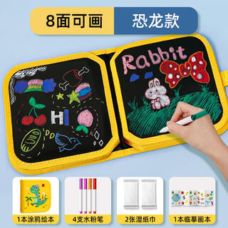 梨萨鸭高铁打发时间的玩具儿童启智3-6岁坐飞机火车上画板儿童可擦便携 恐龙款【8面可画+4支水粉笔】