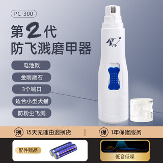 Tyzayr japanese pet electric nail grinder cat nail scissor pliers teddy dog nail novice polishing and claw 2nd generation anti-splash nail grinder battery type - suitable for small dogs and cats