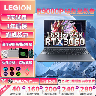 Lenovo savior y9000p/r9000p series gaming notebook second-hand student delta tile eating chicken high brush drawing productivity 3060/3070ti/4060/4070 independent display r9000p-r7-5800h-rtx3060 95 new 16