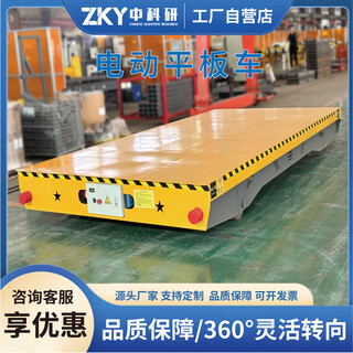 Wen yijia trackless electric flat car battery workshop flat truck heavy duty factory transport vehicle universal remote control moving 5 ton electric flat car deposit