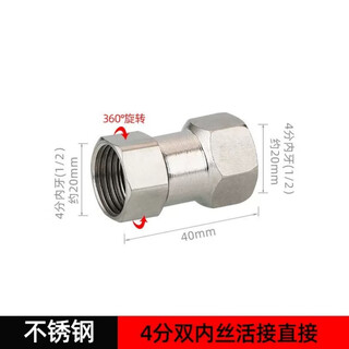 Vinoa split stainless steel water heater union three-way angle valve faucet water pipe wire joint accessories branch outer wire inside and outside 4 points double inner wire direct union