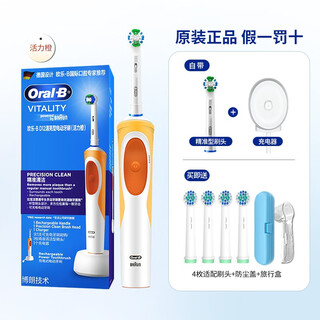 Oral-b electric toothbrush oral-b 2d rechargeable rotating adult model d12 men's and women's home couple toothbrush travel and business trip d12 orange standard + 4 adaptable brush heads + box cover