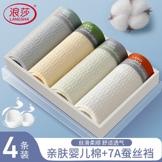 Langsha baby cotton men's underwear autumn pure cotton antibacterial silk crotch breathable boxer briefs sports boys boxer shorts