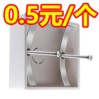 杰森邦德暗盒修复器开关盒插座底盒86型钢片修理修补工具螺丝螺母固定神器 86型通用钢片修复器 加强升级款【6片+螺丝】