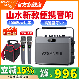 Shanshui g205s audio amplifier all-in-one machine 2025 new model newly upgraded home outdoor portable live broadcast sound card high-power square dance audio wireless bluetooth speaker shanshui g205s flagship version with audio package