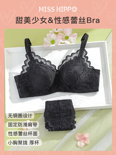 Adore autumn, summer, autumn and winter sexy breathable lace bra, comfortable small breast gathering, no wire rings, side breast retracting, thickened underwear for women, black suit 34/75 ab tong cup