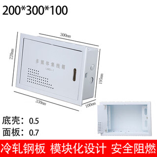 Weak current box multimedia information box wiring box line box household fiber optic home broadband network box wiring line box with 200*300*100 (0.5-0.7) thick concealed installation