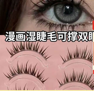 The comic book savior of swollen eyelashes and eyelashes. the same style of false eyelashes from the eyelash beauty store. one-piece thick and curly eyelashes for photogenic eyelashes. supports double eyelids to support swollen eyelids. 10 hard stems that look like webs and are photogenic.