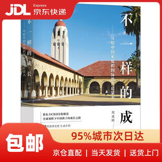 New oriental, different growth, an enlightenment book on international education for chinese families, zhou chenggang xinxing publishing house