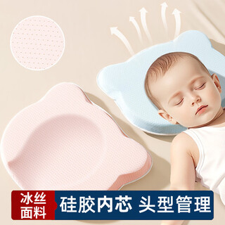 Hao'e baby shaping pillow silicone pillow baby pillow 0 to 6 months and above head shape management anti-migraine newborn baby ice crystal blue