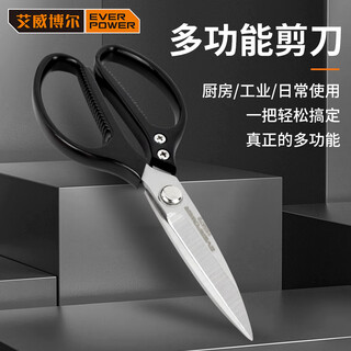 Aiweiboer industrial-grade scissors, kitchen scissors, fish special scissors, barbecue chicken and duck bone strong scissors occ 155679