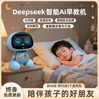 Patriot ai early education large model artificial intelligence robot deepseek question and answer toy alarm clock boys and girls birthday gifts