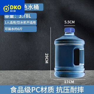 Dekeou pure water bucket empty bucket durable bucket household tea bar water dispenser bucket mineral pure water food grade pc outdoor (thick food grade blue version) 3.78l
