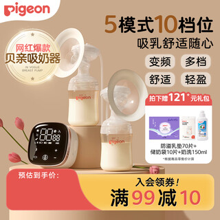 Pigeon breast pump youxiang electric breast pump bilateral electric breast pump