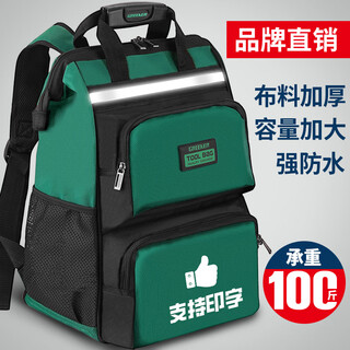 Green forest backpack tool backpack is strong and durable. special hardware backpack for electricians to repair weak electricity and large capacity storage for men. 17-inch plus model. load capacity 150jin. jin is equal to 0.5kg.