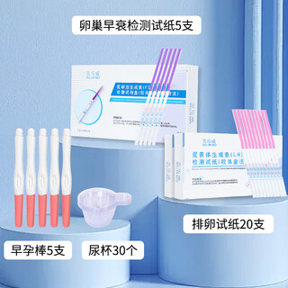Ovarian function test paper fsh follicle stimulating hormone household magewell 5 ovaries + 20 ovulation + 5 early pregnancy sticks