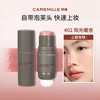 Caremille rougestift mit zwei enden, hochglänzender rougestift, wasser-glow-cremepaste, natürliche aufhellung, rosige und erweiterte farbe, gesichtsmodifikation 02