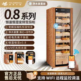 Freierman h168s cigar cabinet constant temperature and humidity compressor cedar wood liner fingerprint password lock true frequency conversion fingerprint password lock 163cm aluminum liner polymer