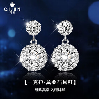 Qijun one carat round package moissanite earrings, feminine, high-end earrings, earrings, valentine's day birthday gift for girlfriend