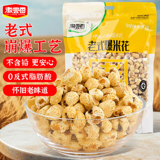 Huichangxiang old-fashioned popcorn 400g original popcorn rice snacks flavor puffed non-fried children's snacks when you were a child