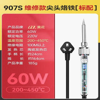 Huanghua gaojie p-907 industrial-grade electric soldering iron with internal heating temperature adjustment standard tip version 60w 450