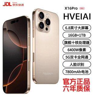 Hveiai mobile phone 2025 new product 6-year warranty 5g full network 1tb super large memory 7800mah fast charging large battery gaming anti-fall waterproof eye protection high performance 6800w photography titanium sand gold 16gb+1tb (1024gb) official standard