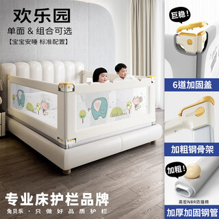 Rabbit bed fence baby anti-fall bedside bezel baby lift bed guardrail heightening child guardrail anti-fall bed bezel t33 standard model | happy garden 2.0 meters single price