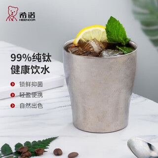 Heenoor pure titanium water cup for men and women, high-end insulated coffee cup, tea cup, beer juice preservation, new couple cup, gift cup, yunhai wuzong 235ml