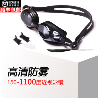 Mi xiaomijiao swimming goggles myopia 910 mirror 1100 degrees unisex anti-fog waterproof large power swimming goggles high black 150