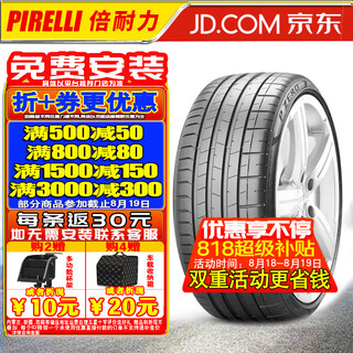 Pirelli car tire p zero pz4 quiet and comfortable control 315/35r21 111y explosion-proof with star bmw ks