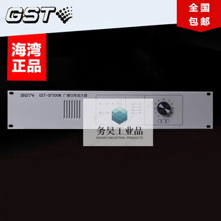 Gulf power amplifier broadcast power amplifier host power amplifier a 300w 500w old model new model gst-gf150w gst-gf500w