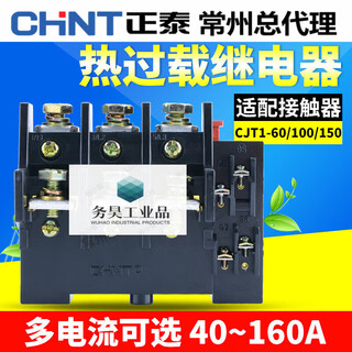 Thermal relay thermal overload relay protector 380v220v jr36-160 63a100a160a 40-63a