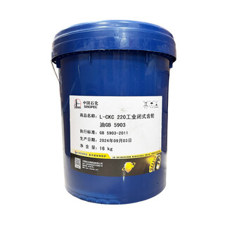 Great wall's new lckc150ckc220ckc320ckd150ckd220ckd32 industrial gear oil 16kg great wall l-ckc220 gear oil 16kg